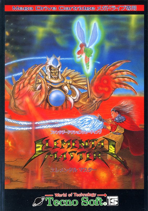 Elemental Master box art for Sega Mega Drive